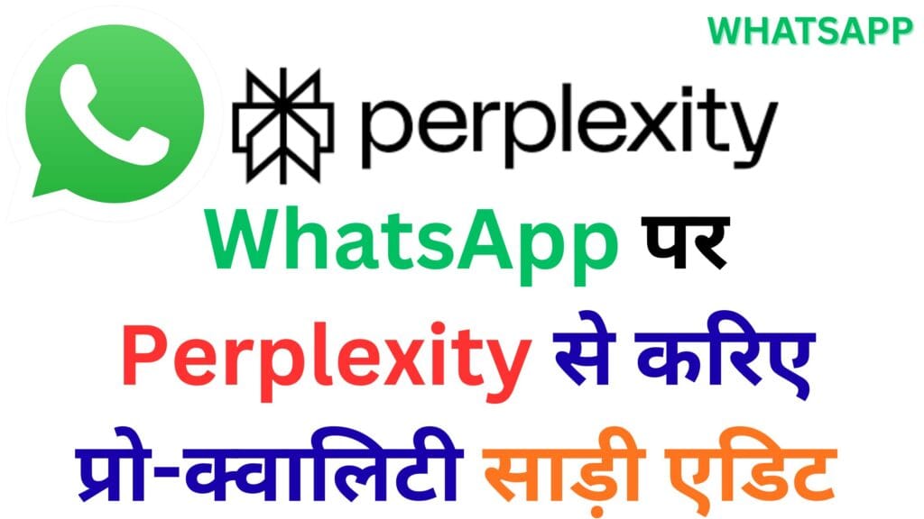 सिर्फ एक संदेश में: Perplexity WhatsApp बॉट + Nano Banana — 10 ऐसे प्रॉम्प्ट जो आपकी साड़ी/विंटेज फोटो को प्रो-लेवल बना दें (बिना Photoshop के)