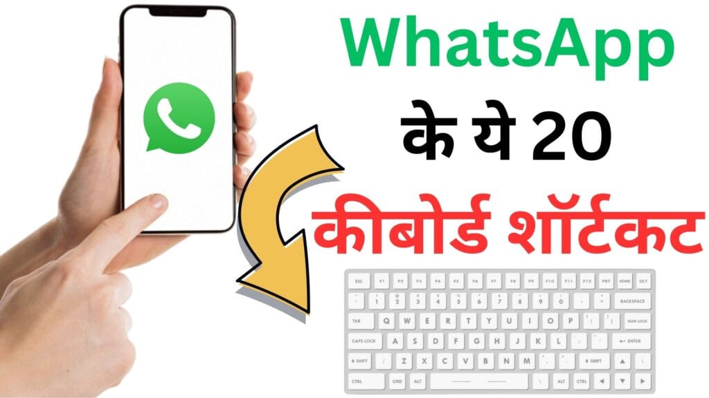 Windows और Mac यूज़र्स के लिए गेम-चेंजर: ये 15 कीबोर्ड शॉर्टकट्स आपकी ज़िंदगी बदल देंगे!