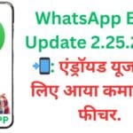 7 जुलाई से आपकी WhatsApp चैट्स पर Google Gemini की नजर? जानिए गूगल का सीक्रेट अपडेट जो आपकी प्राइवेसी को खतरे में डाल सकता है!🔥📱🕵️♂️
