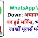अब PDF बनाने के लिए ऐप्स की भीड़ खत्म! WhatsApp ने एंड्रॉइड में लॉन्च किया स्कैनिंग फीचर, ऐसे करें इस्तेमाल और बचाएं समय अब PDF बनाने के लिए ऐप्स की भीड़ खत्म! WhatsApp ने एंड्रॉइड में लॉन्च किया स्कैनिंग फीचर, ऐसे करें इस्तेमाल और बचाएं समय