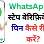 📱 WhatsApp Chat में जरूरी Message नहीं मिल रहा? इस आसान ट्रिक से सेकंडों में पाएं अपना मैसेज!