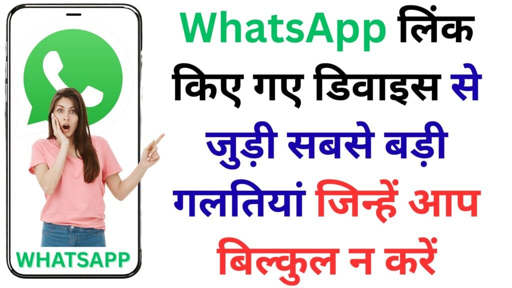 WhatsApp का नया धमाका! अब Status से ही सीधे भेजें Message – जानिए पूरी डिटेल 🚀🔥