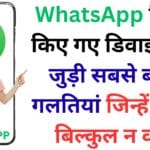 WhatsApp का नया धमाका! अब Status से ही सीधे भेजें Message – जानिए पूरी डिटेल 🚀🔥