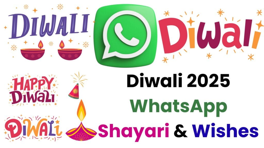 Diwali 2025 WhatsApp Shayari & Wishes: इस दिवाली भेजें दिल को छू लेने वाली शायरी और WhatsApp विशेज जो आपके रिश्तों में रौशनी भर दें