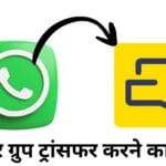 WhatsApp से Arattai App पर पूरा ग्रुप और चैट ट्रांसफर करने का तरीका हुआ वायरल — 2 मिनट में जानें वो ट्रिक जो किसी को नहीं पता!
