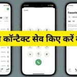 WhatsApp ने लॉन्च किया डायलर टैब: बिना कॉन्टैक्ट सेव किए करें कॉल, जानें Unified Call Hub के सभी सीक्रेट्स!