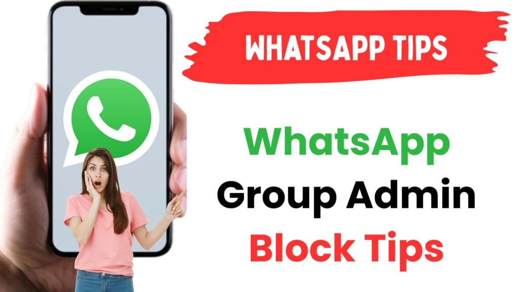 WhatsApp का सीक्रेट फीचर! अब किसी भी ग्रुप एडमिन को ऐसे करें ब्लॉक, किसी को पता भी नहीं चलेगा 😱📵
