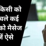 पहली बार सामने आया WhatsApp का Custom List ट्रिक: बिना किसी को पता चले कई लोगों को मैसेज भेजें ऐसे