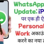 Whatsapp Hack: OTP फॉरवर्ड करते ही आपका Account हो सकता है Hack! जानें कैसे बचें 🚨