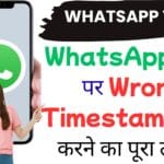 WhatsApp बना नोट छापने की मशीन, अनपढ़ लोग भी कमा सकते हैं लाख रुपए
