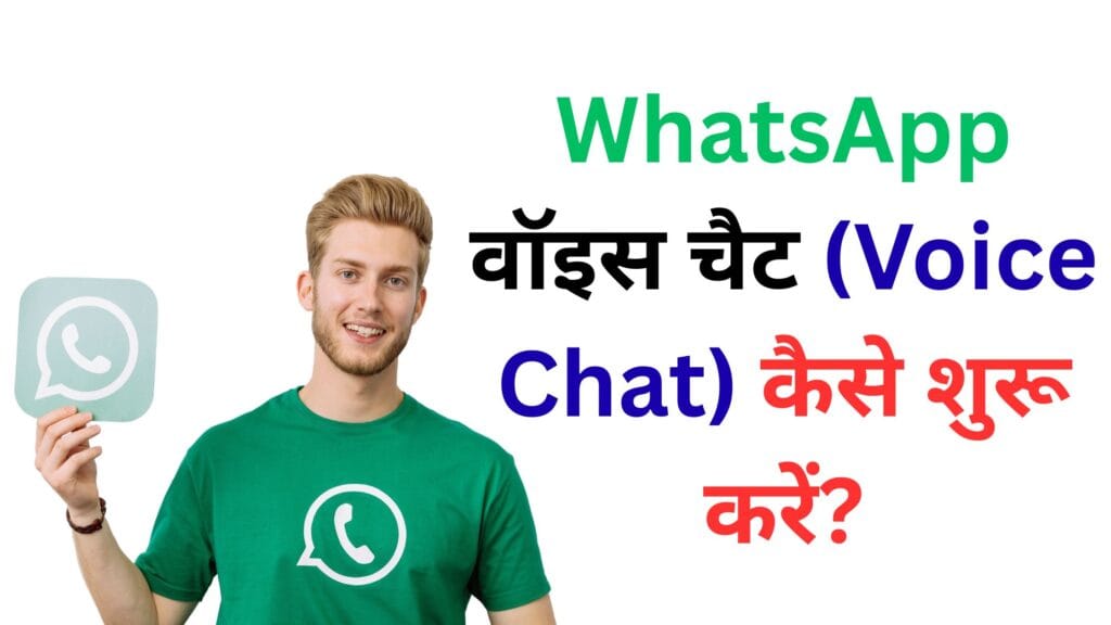 WhatsApp पर iPhone से Android में चैट ट्रांसफ़र फेल हो जाए तो क्या करें? पूरा समाधान यहाँ पढ़े