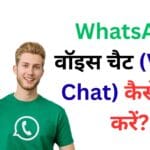 WhatsApp पर iPhone से Android में चैट ट्रांसफ़र फेल हो जाए तो क्या करें? पूरा समाधान यहाँ पढ़े