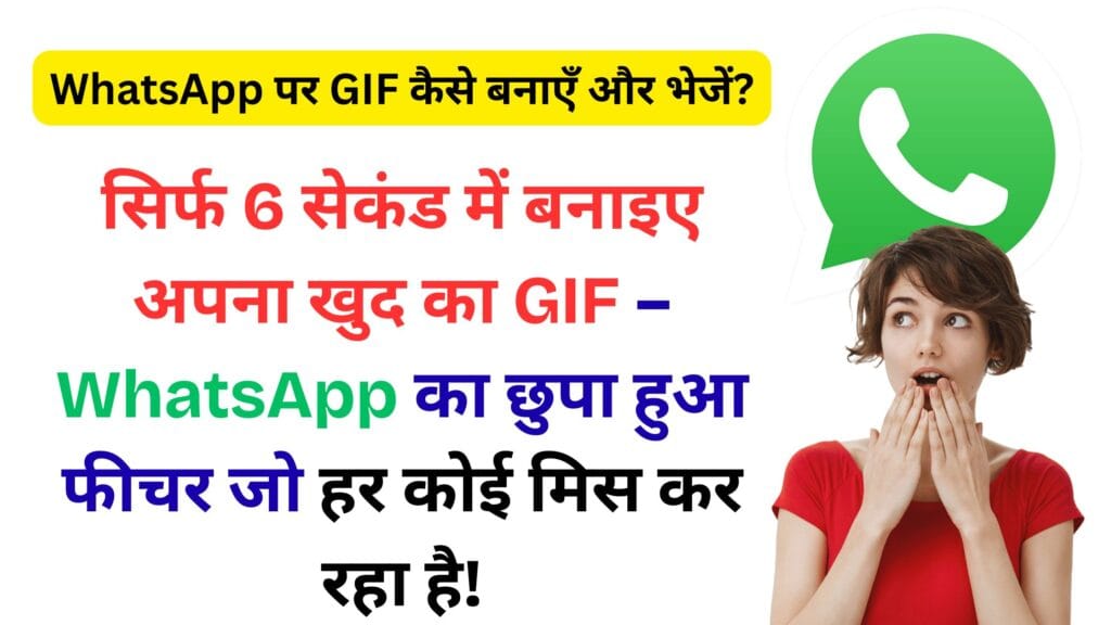 WhatsApp का नया स्टेटस मैसेज बटन अपडेट: अब स्टोरी व्यूअर्स को सीधे भेजें मैसेज WhatsApp का नया स्टेटस मैसेज बटन अपडेट: अब स्टोरी व्यूअर्स को सीधे भेजें मैसेज