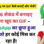 WhatsApp का नया स्टेटस मैसेज बटन अपडेट: अब स्टोरी व्यूअर्स को सीधे भेजें मैसेज