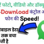 UP WhatsApp Chatbot सेवा: अब एक मैसेज में मिलेगा Driving License और वाहन सेवाओं का पूरा अपडेट