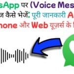 WhatsApp पर AI की मदद से जेनरेट किए गए कॉल बैकग्राउंड बनाने और इस्तेमाल करने का पूरा तरीका