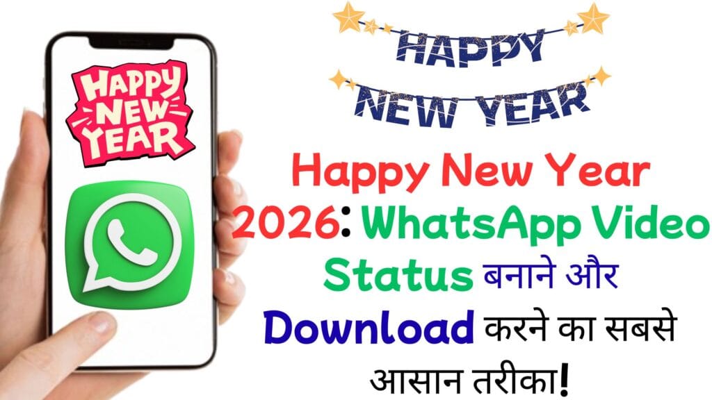 Happy New Year 2026 WhatsApp Shayari For Love (GF/BF) - इस नए साल पर अपने प्यार को भेजें व्हाट्सएप पर प्यार भरा संदेश, रिश्ता बनेगा और भी अटूट Happy New Year 2026 WhatsApp Shayari