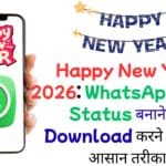Happy New Year 2026 WhatsApp Shayari