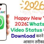 Happy New Year 2026