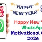 Happy New Year WhatsApp Motivational Quote 2026 - हैप्पी न्यू ईयर के शुभ अवसर पर सभी को भेजें टॉप प्रेरणादायक कोट्स Happy New Year WhatsApp Motivational Quote 2026