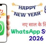 New Yea WhatsApp Status 2026