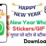 New Year WhatsApp Stickers/GIF 2026