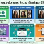 WhatsApp New Update 2025: वीडियो नोट्स, Meta AI और नए कॉलिंग फीचर्स ने बदला चैटिंग का अंदाज! WhatsApp New Update 2025: वीडियो नोट्स, Meta AI और नए कॉलिंग फीचर्स ने बदला चैटिंग का अंदाज!