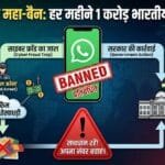 WhatsApp Ban News