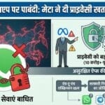 रूस में व्हाट्सएप बैन