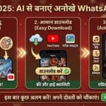 Christmas 2025: AI से बनाएं सबसे अनोखे WhatsApp Status Video - फ्री और आसान तरीके