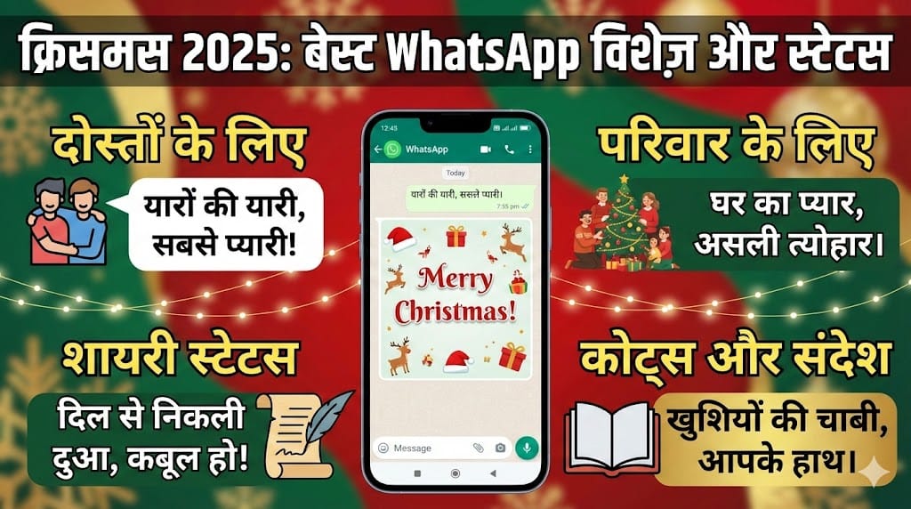 Top 10 WhatsApp Wishes और Status Hindi में