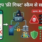 WhatsApp Scam Alert