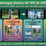 WhatsApp Status Update