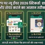 WhatsApp New Year 2026 Stickers Download