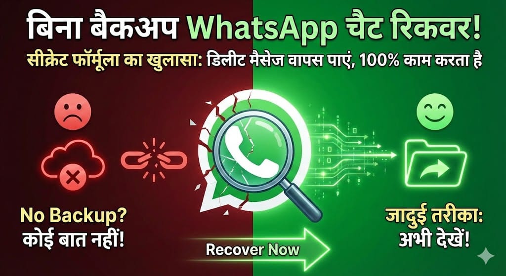 WhatsApp Trick