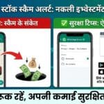 WhatsApp Stock Scam Alert
