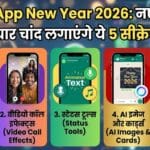 WhatsApp New Year 2026: नए साल पर WhatsApp के ये 5 धांसू फीचर्स बदल देंगे चैटिंग का अंदाज, जानें कैसे करें इस्तेमाल WhatsApp New Year 2026