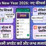 WhatsApp New Year 2026 Update