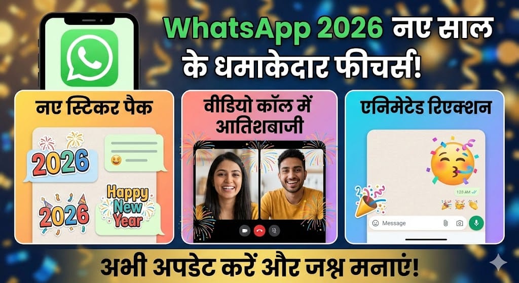 WhatsApp New Year 2026 Update
