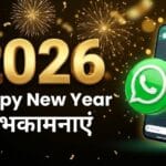 Happy New Year 2026 WhatsApp Wishes in Hindi: