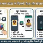 WhatsApp New Year 2026 Stickers