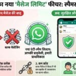 WhatsApp Spam Message Limit