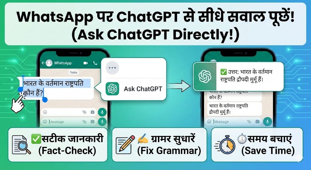 WhatsApp पर ChatGPT कैसे यूज़ करें? (2026 Trick): बिना ऐप खोले पूछें सवाल WhatsApp पर ChatGPT कैसे यूज़ करें?