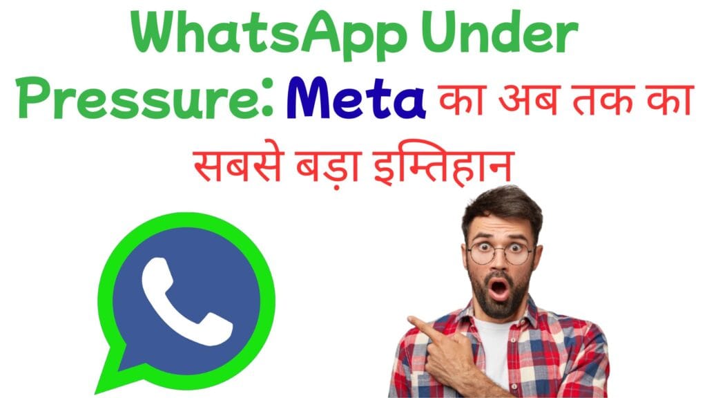 WhatsApp Under Pressure