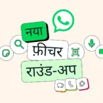 WhatsApp में आया Meta AI का धमाका! अब चैट थीम, वीडियो कॉल और फोटोज़ में दिखेगा जबरदस्त AI जादू – जानिए पूरा अपडेट!