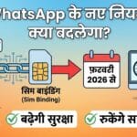 WhatsApp SIM Binding Rule