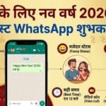 Happy New Year 2026 WhatsApp Wishes for Husband