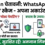 generate infographic Blog Post image related to this article in HINDI. IMAGE TXT SHOULD BE LARGE AND GRAPGICS SHOULD BE MORE VISIBLE. LIKE BLOG POST IMAGE. AND USE ARTICLE RELATED IMAGE IN INFOGRAPHIC. only generate image.