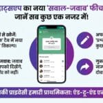 WhatsApp Status Question Sticker Feature: 2026 में व्हाट्सऐप स्टेटस पर सवाल कैसे पूछें और जवाब कैसे देखें?