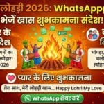 Happy Lohri 2026: Best 50+ WhatsApp Wishes, Status & Messages in Hindi